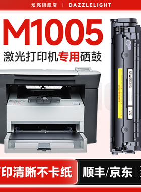 适用惠普M1005硒鼓 LaserJetm1005mfp激光打印机墨盒1005粉盒2612a专用墨粉12A打印碳粉Q2612A碳粉盒1005硒鼓