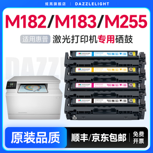 惠普m155打印机硒鼓M282 惠普215a硒鼓 182n墨盒m255dw nw粉盒HP206A 215A碳粉 惠普m183fw硒鼓 207A 适用原装
