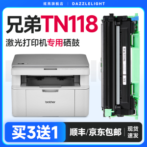 兄弟TN118粉盒 适用兄弟DCP-L1638W 硒鼓打印机L1848W L1628 L1238W墨盒碳粉盒HL-L1228 1808W墨粉DR118鼓架