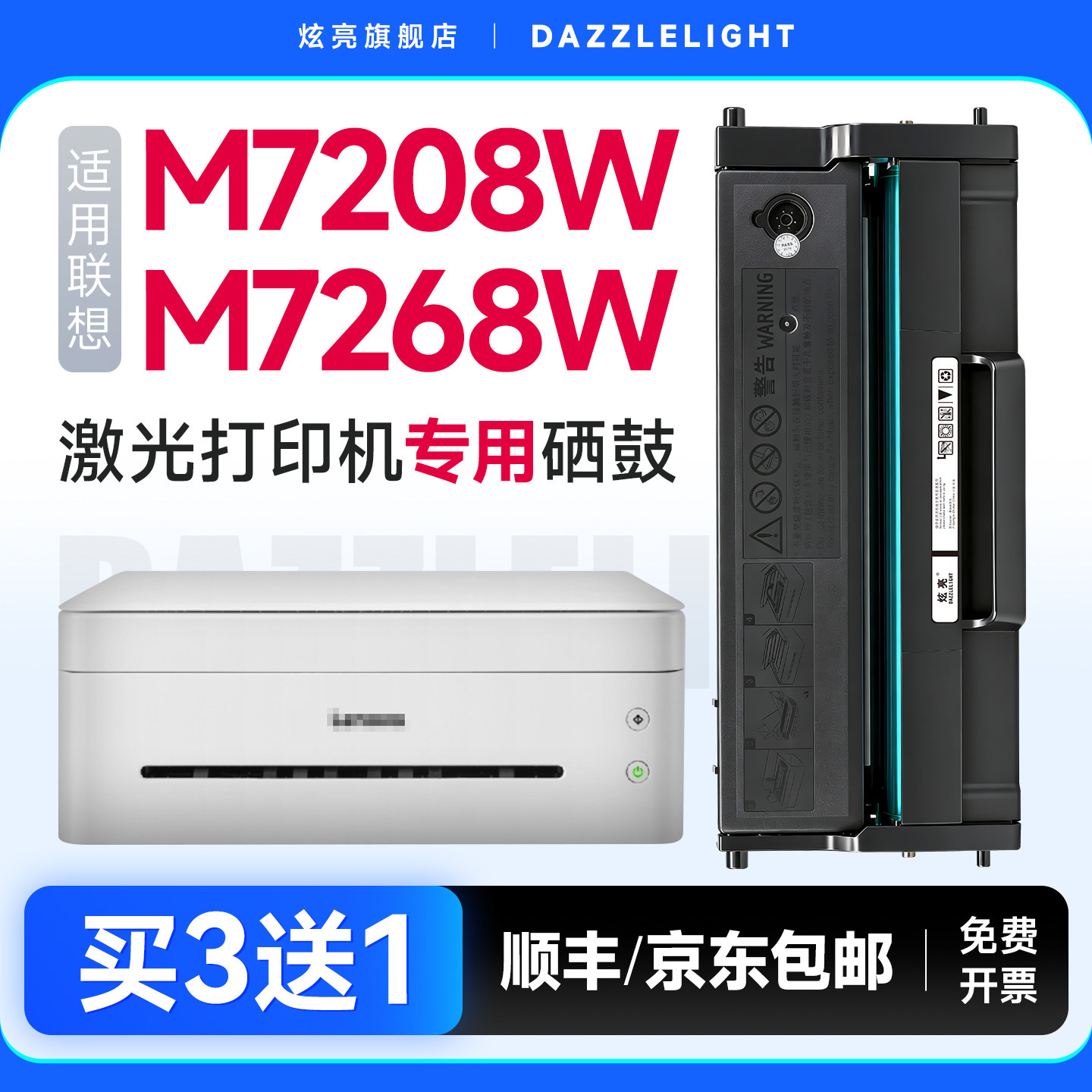 适用联想小新m7208w硒鼓m7268w m7218w lj2268打印机硒鼓lj2218w lj2208w墨盒LD228激光复印一体机 pro粉盒