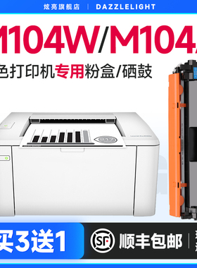 炫亮适用惠普m104w硒鼓HP laserje M104a粉盒打印机易加粉碳粉墨盒墨粉CF218A HP18A晒鼓鼓架成像鼓芯片