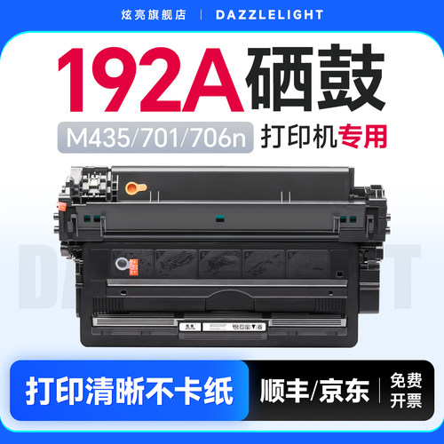 打印量大易加粉多次加粉打印清晰优质配件