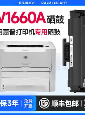 惠普w1660a硒鼓 适用惠普1160硒鼓 黑白打印机粉盒 惠普166X硒鼓 复印机1160a碳粉 W1660A硒鼓墨粉盒