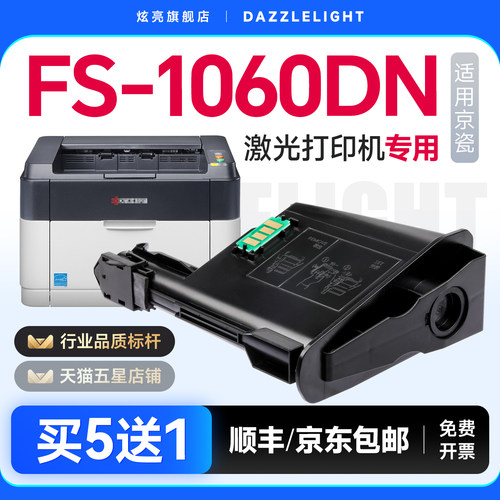 适用打印机炫亮1060DN