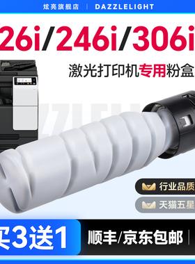 适用柯尼卡美能达226i粉盒266i/246i/306i碳粉7228i/7221i/7223i墨粉柯美TN225 225H墨粉筒bizhub TN226墨盒