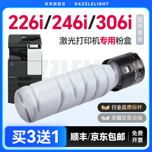 适用柯尼卡美能达226i粉盒266i/246i/306i碳粉7228i/7221i/7223i墨粉柯美TN225 225H墨粉筒bizhub TN226墨盒