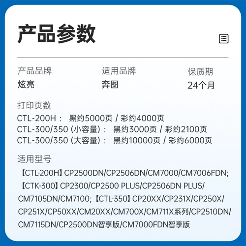 [SF] Применимо к порошковой коробке CP2500DN CP2506DN CM7006 CM7000 CM7100 CP2510 CM7115 Цветный лазерный принтер CTL-200