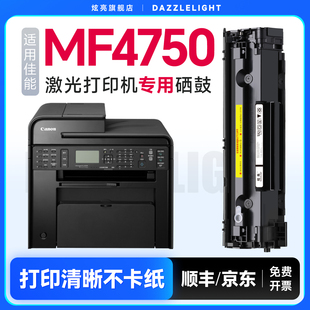 佳能4750粉盒 墨盒 墨粉 佳能MF4750硒鼓 CRG MF4750打印机硒鼓 CRG326碳粉 328硒鼓 适用佳能imageCLASS