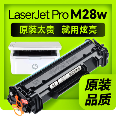 【推荐】惠普打印机硒鼓