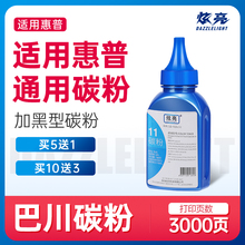 通用惠普m305d m329dw m404n/233dw m405dn/ 1370a m428dw/fdnw m429dw m528f 碳粉打印机墨粉CF277A 11号粉