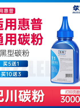 通用惠普m305d m329dw m404n/233dw m405dn/ 1370a m428dw/fdnw m429dw m528f 碳粉打印机墨粉CF277A 11号粉