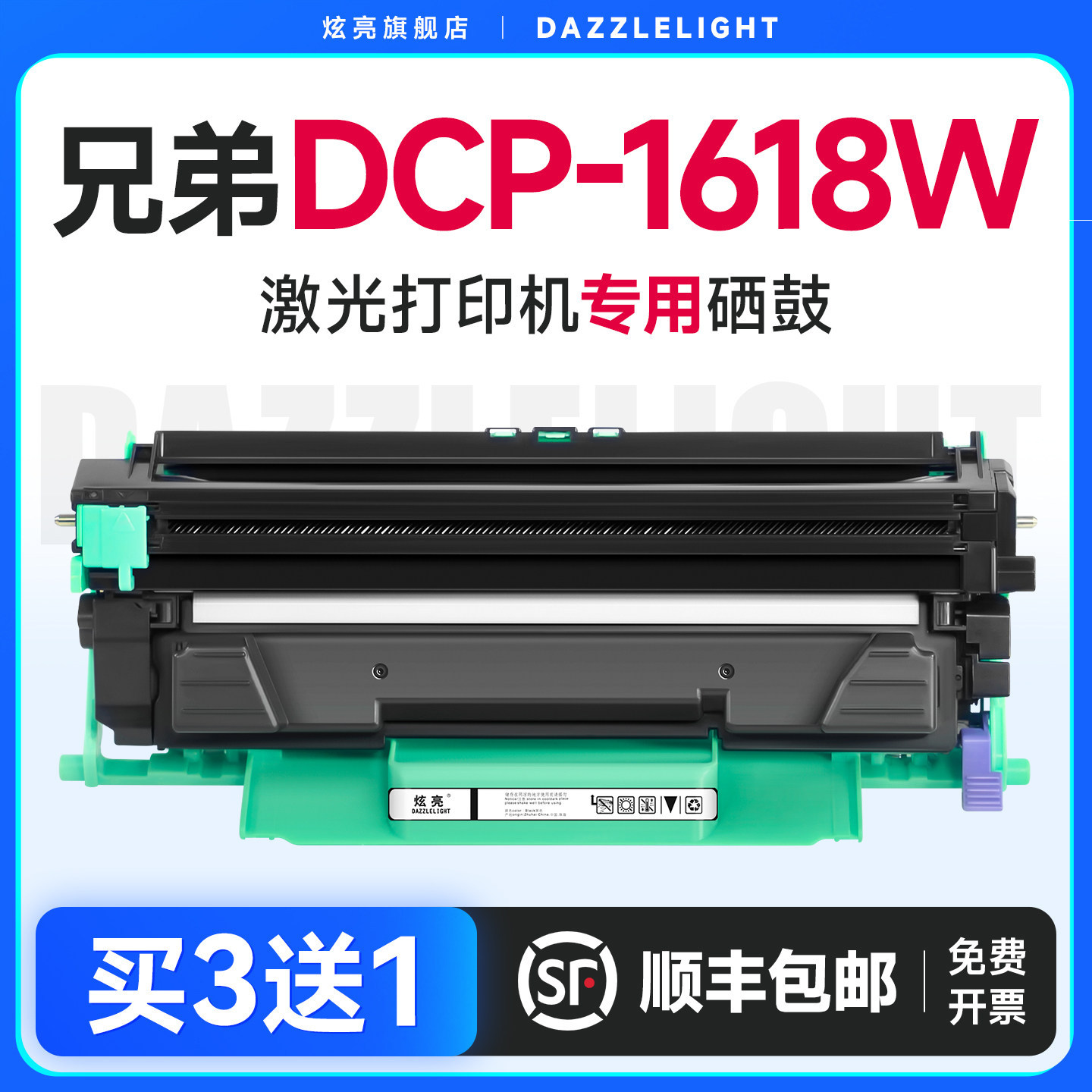 兄弟1618W粉盒 兄弟1618硒鼓 适用兄弟DCP-1618W打印机硒鼓 DR-1035鼓架 TN-1035晒鼓 墨粉 碳粉 brother墨盒