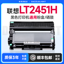 适用联想m7625dwa硒鼓粉盒LT2451H粉盒M7605d LJ2405 2455D 2605D 7515硒鼓7455DNF墨盒