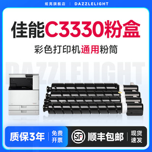 佳能C3330粉盒 适用原装C3125 C3120 C3222 C3330 C3226 l 废粉盒 墨粉 套鼓 碳粉 佳能C3020硒鼓
