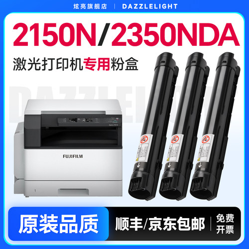 【推荐】2150N/2350NDA进口粉盒