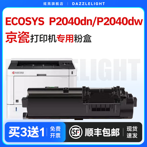 TK1163/P2040dn/dw粉盒硒鼓碳粉