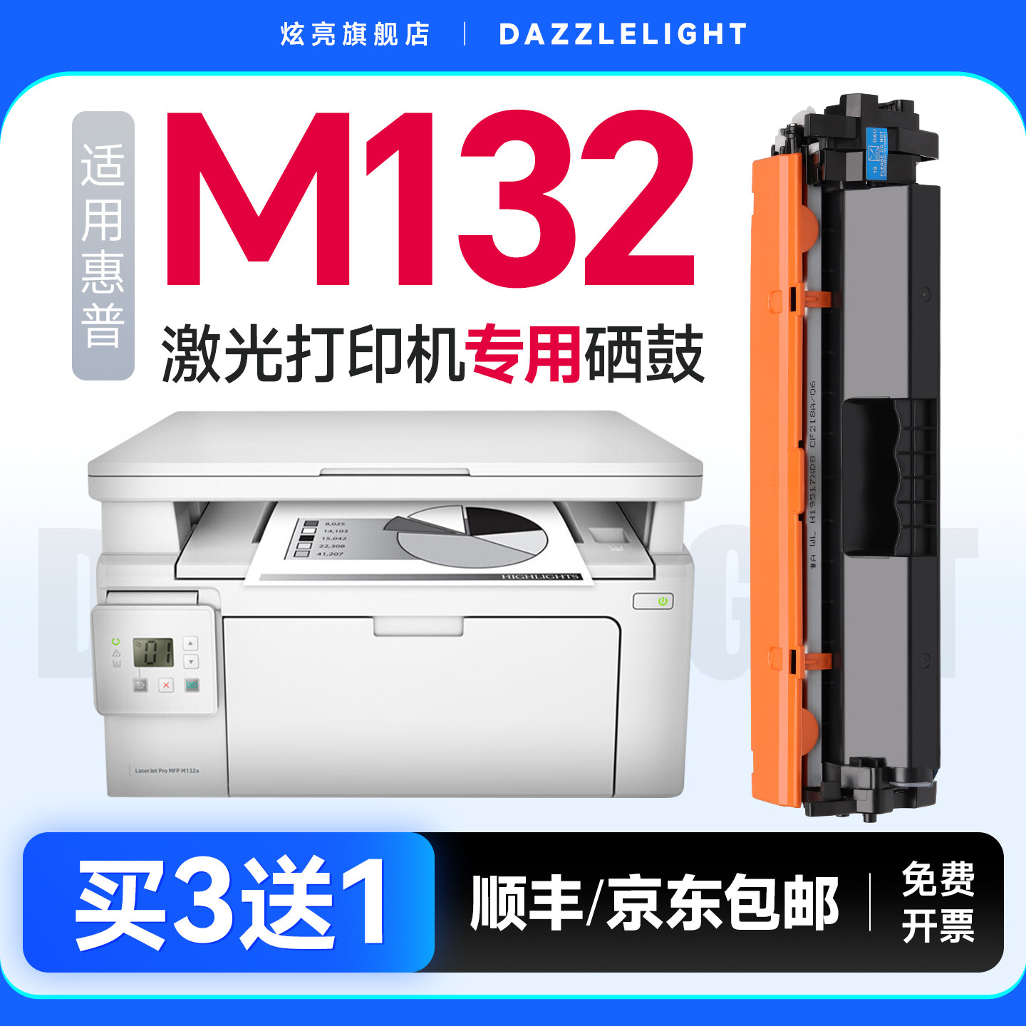 适用惠普132nw硒鼓M132nw硒鼓M132a粉盒M104w/M104a粉盒打印机M132snw/fn碳粉19A CF218a成像鼓墨粉132a墨盒 - 实物图