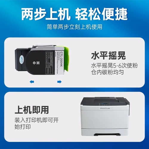 [SF] Применимо к порошковой коробке CP2500DN CP2506DN CM7006 CM7000 CM7100 CP2510 CM7115 Цветный лазерный принтер CTL-200