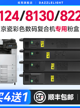 适用京瓷8124粉盒 ECOSYS M8124cidn M8130cidn M8224cidn粉盒TK8118 TK8128 TK8148复印机墨盒碳粉硒鼓鼓架