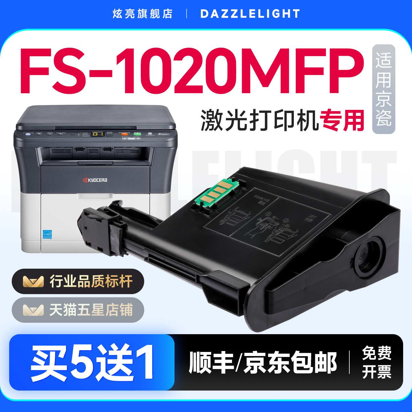 炫亮适用京瓷FS-1020MFP打印机墨盒 黑白激光一体机碳粉盒易加粉墨粉粉盒ECOSYS - 实物图