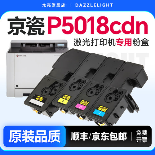 炫亮适用京瓷5018粉盒