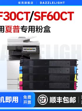适用夏普312RC粉盒 SF-262R碳粉 打印机351R 4010R S501硒鼓粉盒彩色碳粉601DC SF271RC墨粉 SF60CT/SF30CT