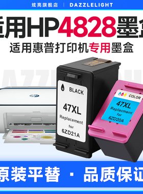 惠普4828墨盒 惠普4828打印机墨盒适用惠普HP DeskJet Ink Advantage Ultra  47XL黑色彩色墨水盒 惠普47墨盒