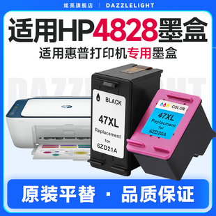 惠普4828墨盒 惠普4828打印机墨盒适用惠普HP DeskJet Ink Advantage Ultra  47XL黑色彩色墨水盒 惠普47墨盒