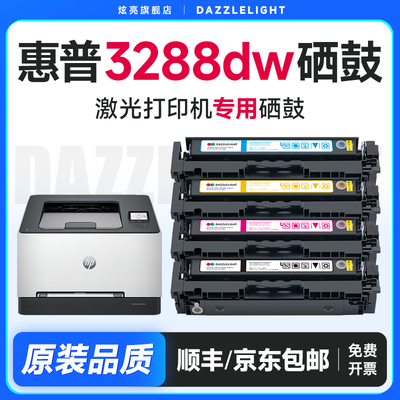 【推荐】3288dw打印机硒鼓