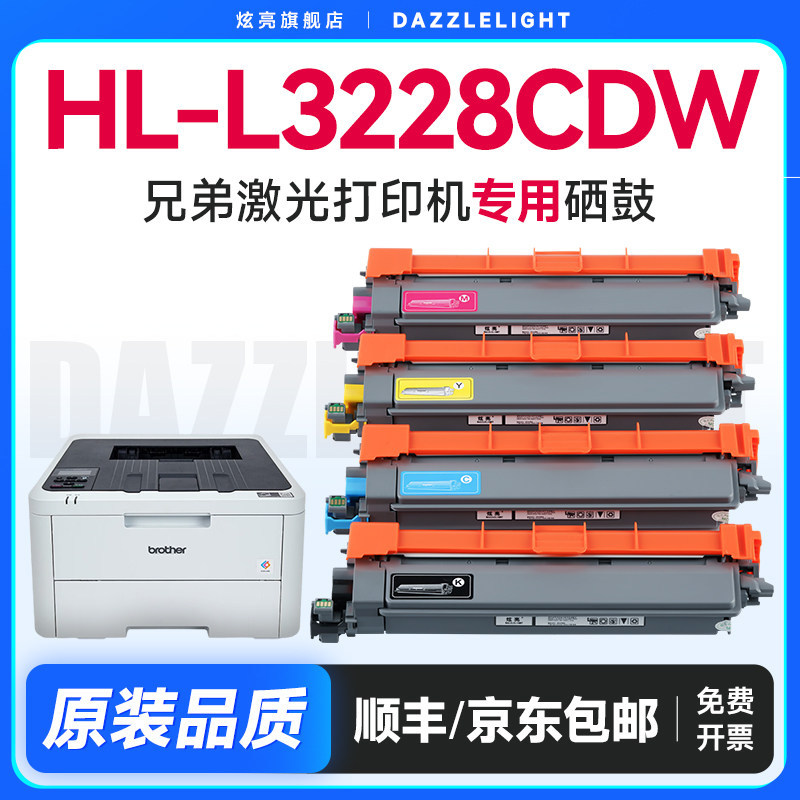 兄弟3228粉盒 兄弟L3228CDW硒鼓 适用兄弟HL-L3228CDW打印机硒鼓 DR-289鼓架 TN-289bk晒鼓 墨粉 brother墨盒,办公设备/耗材/相关服务,硒鼓/粉盒,淘宝优惠券,粉丝福利购,淘宝优惠卷