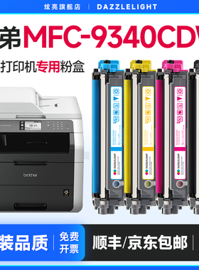 兄弟9340粉盒 兄弟9340CDW硒鼓 适用兄弟MFC-9340CDW打印机硒鼓 DR-281CL鼓架 TN-281BK墨粉 brother墨盒