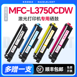 L3750cdw粉盒L3770cdw L3510cdw L3745cdw碳粉HL L3270cdw墨盒DCP L3551硒鼓适用TN263粉盒 L3230cdw 兄弟MFC