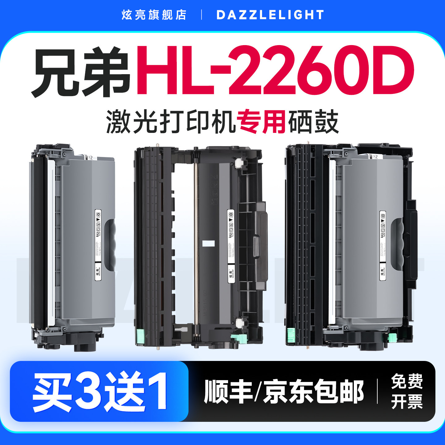 适用兄弟2260粉盒 硒鼓粉盒 墨粉盒2325打印机墨盒 晒鼓碳粉DR2350专用鼓架墨粉brother打印墨盒HL-2260D粉盒 - 实物图