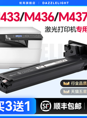 惠普M437n粉盒 适用W1333A m433a m436n硒鼓m436dn/nda打印机CF257A碳粉墨盒cf256a墨粉LaserJet MFP成像鼓