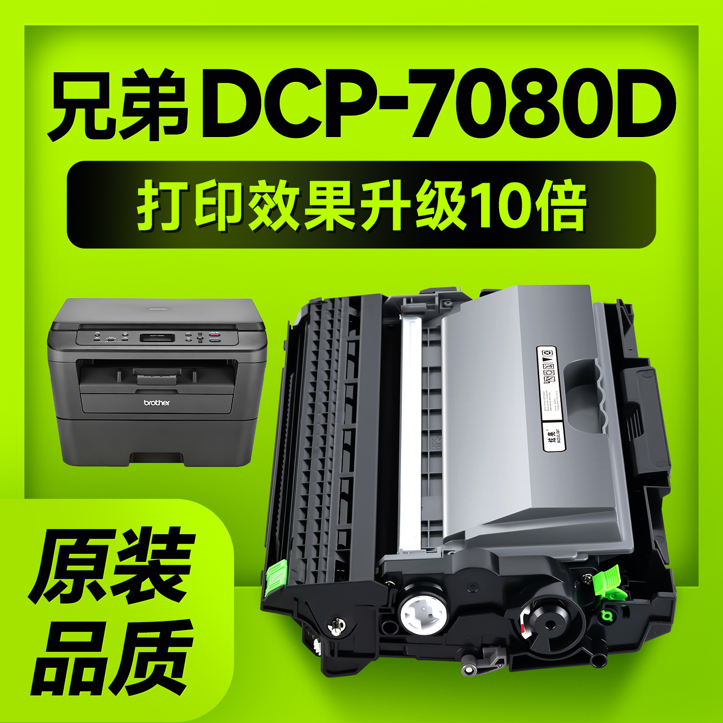 【推荐】兄弟打印机墨盒