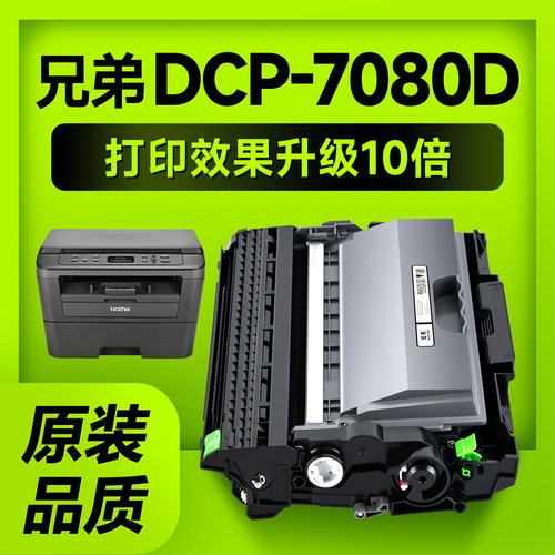 【推荐】兄弟打印机墨盒