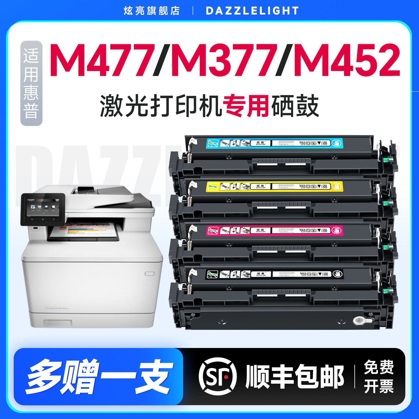 适用于惠普M477fdw/hp CF410A硒鼓 M377dw M452dw/dn/nw彩色打印机墨盒LaserJet Pro易加粉晒鼓粉盒