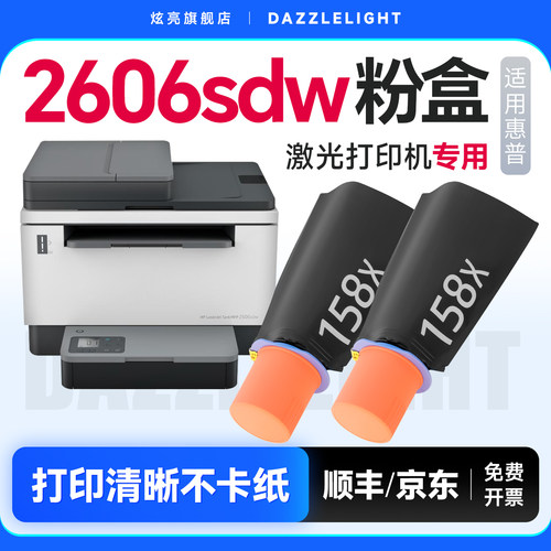 惠普2606硒鼓适用1005w/1020w