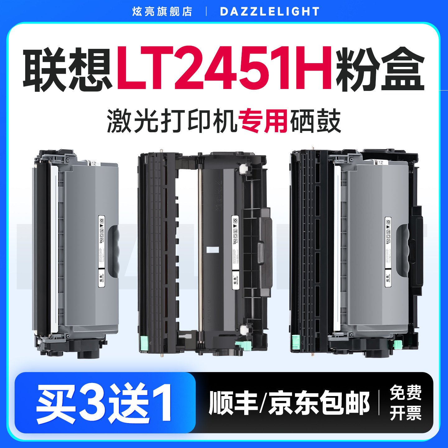 适用联想m7625dwa硒鼓粉盒LT2451H粉盒M7605d 