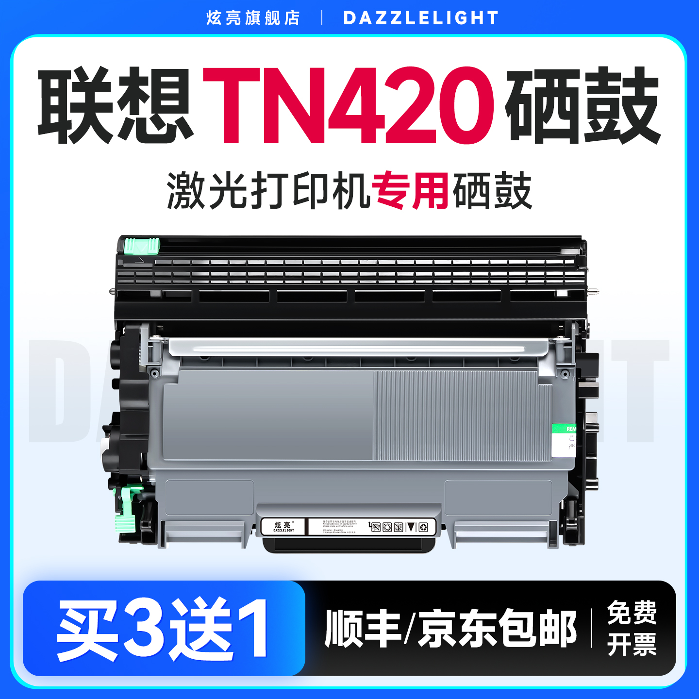 联想LT2441打印机专用粉盒