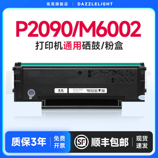 适用原装 112硒鼓碳粉盒 奔图M6002硒鼓 易加粉奔图p2090硒鼓 黑白打印机粉盒 奔图P2090硒鼓