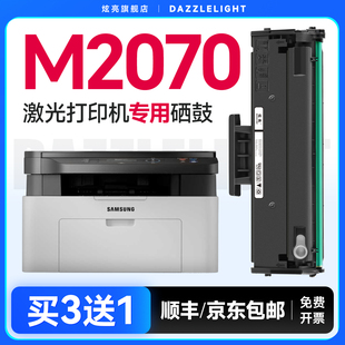 D111S FW打印机墨盒M2070F粉盒墨粉M2070FW晒鼓2070硒鼓碳粉芯片MLT 炫亮适用三星M2070硒鼓Xpress M2070F