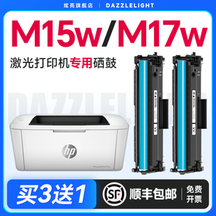 cf244a激光复印一体机碳粉盒 m15a打印机硒鼓m31w粉盒cf247a易加粉墨盒cf248a 炫亮适用hp惠普M15w硒鼓M17w