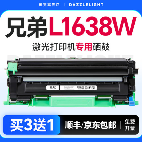 【推荐】DCP-L1638W粉盒