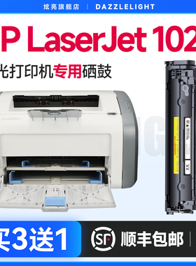 炫亮适用惠普HPlaserjet1020plus硒鼓 1020打印机硒鼓 HPlaserjet1020plus硒鼓 Q2612A 晒鼓墨盒 hp12a硒鼓