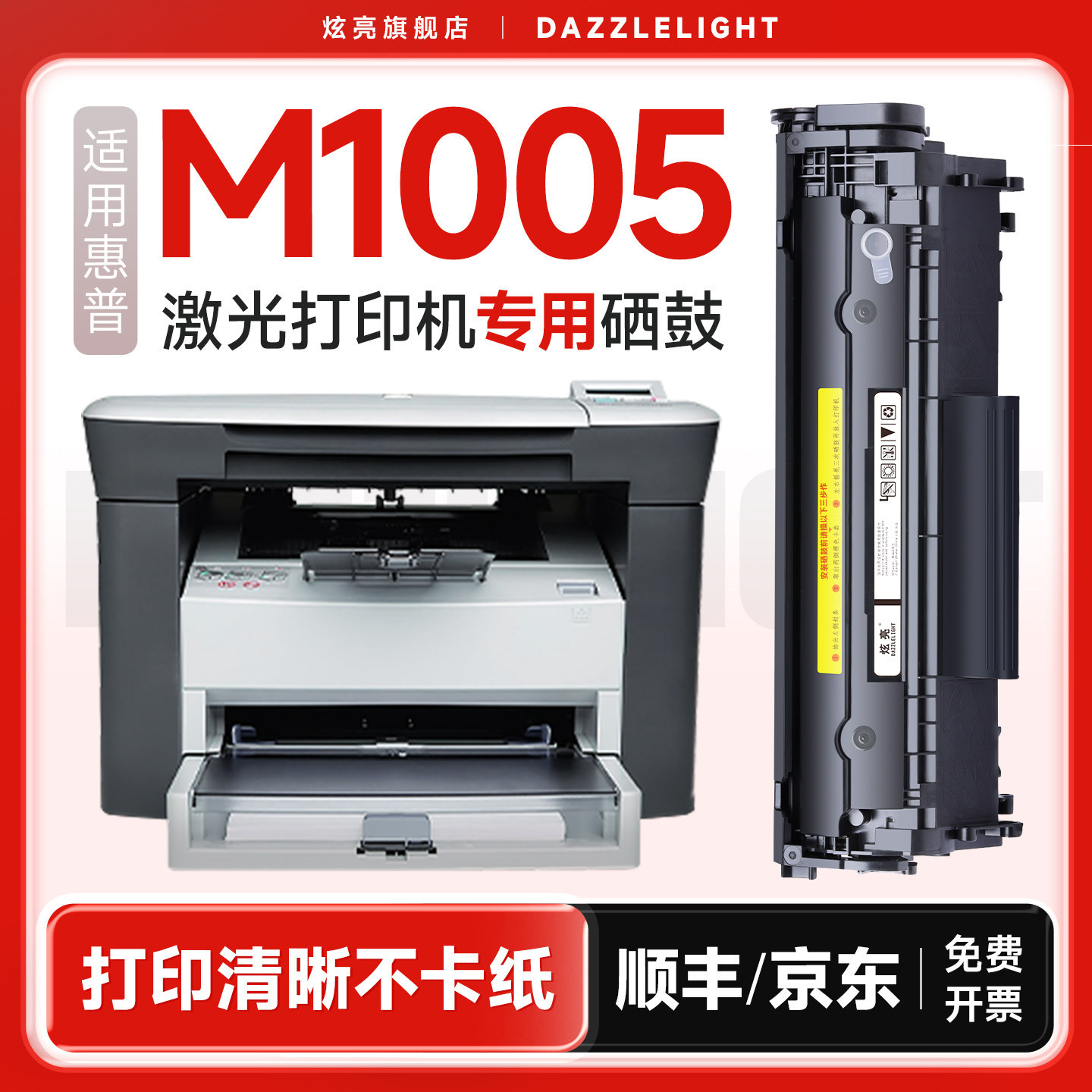 适用惠普M1005硒鼓 LaserJetm1005mfp激光打印机墨盒1005粉盒2612a专用墨粉12A打印碳粉Q2612A碳粉盒1005硒鼓