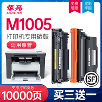 适用惠普1005硒鼓 惠普m1005硒鼓 1005打印机硒鼓laserjetm1005mfp硒鼓1005墨盒易加粉12A硒鼓q2612a粉盒晒鼓