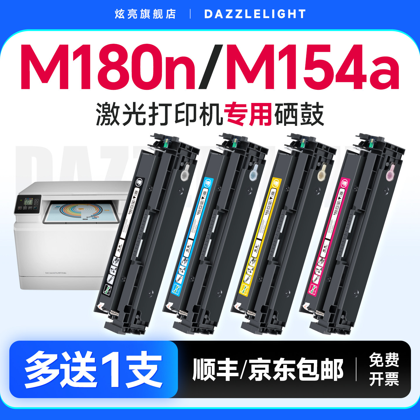 适用于惠普M180n硒鼓 惠普m154a硒鼓ColorLaserJet Pro M180n打印机硒鼓粉盒惠普180n墨盒204A碳粉CF510A硒鼓 - 实物图