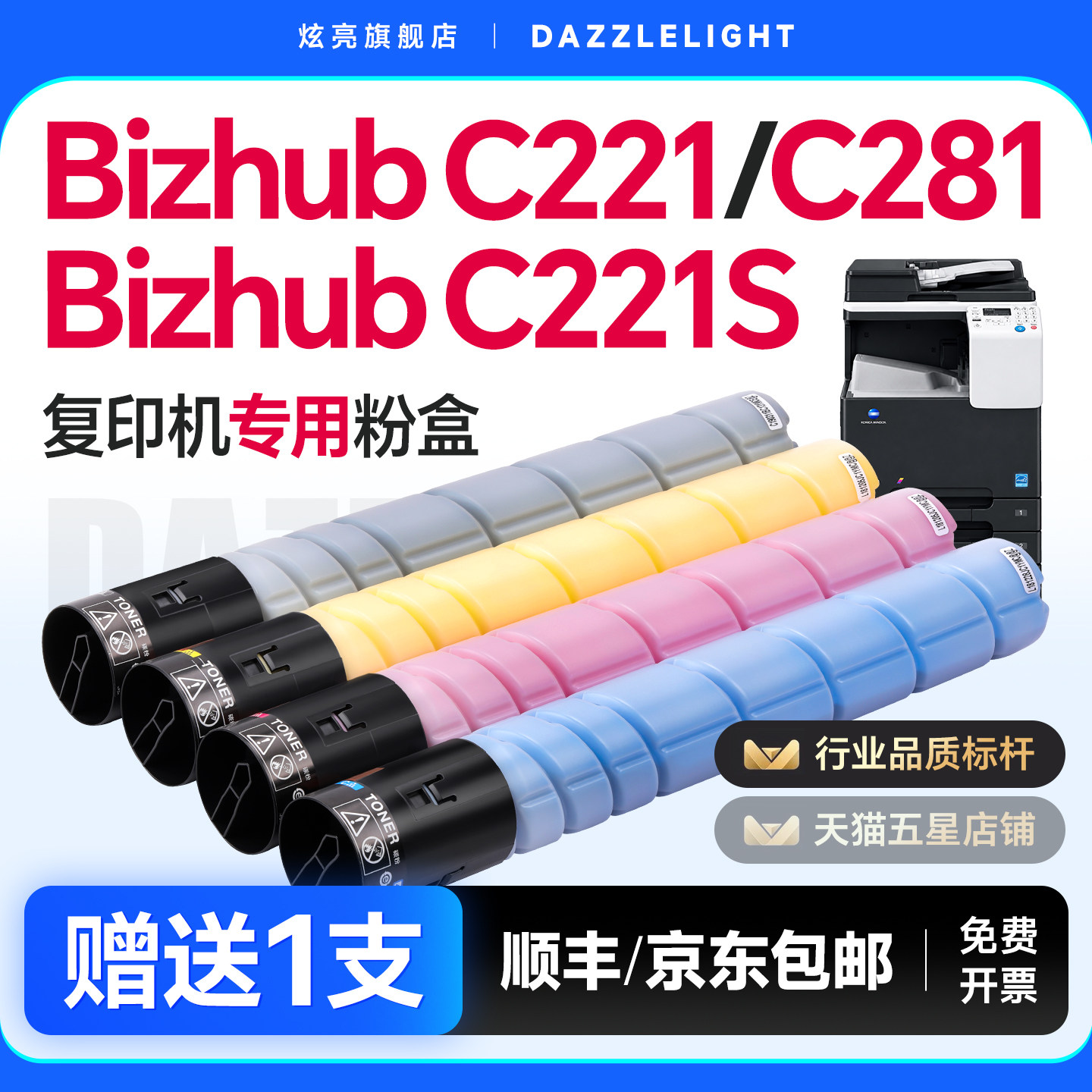 适用美能达C221粉盒C221S碳粉柯美C281墨粉盒C7122 C7128 TN220柯尼卡美能达彩色复印机碳粉盒打印机粉筒