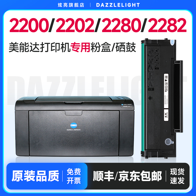 【推荐】适用2280mf专用硒鼓